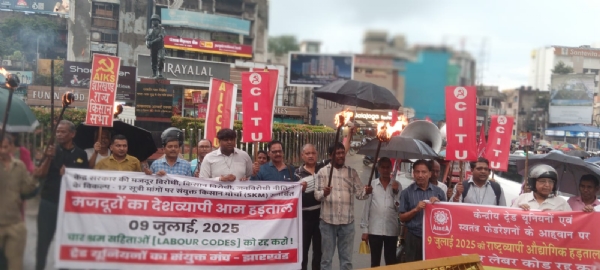 रांची के मेन रोड में प्रदर्शन करते मजदूर संगठनों के सदस्‍य