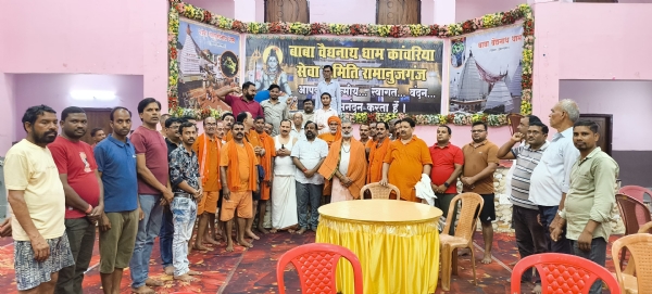 रामानुजगंज