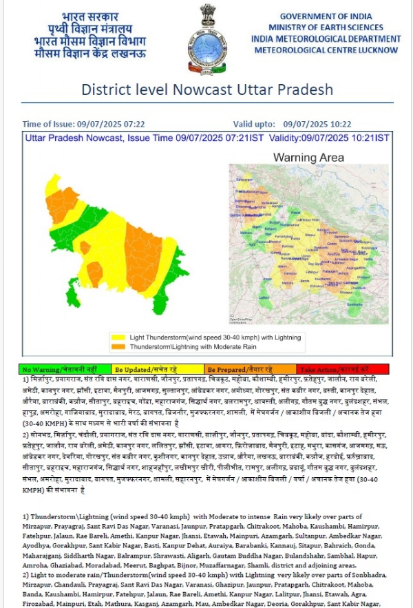मौसम विभाग द्वारा जारी अलर्ट का छाया चित्र