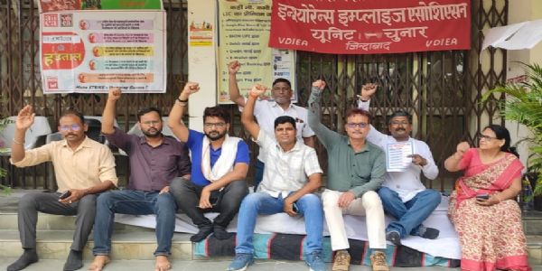 चुनार यूनिट ने 7 सूत्रीय मांगों को लेकर लगाया ताला, दिया धरना