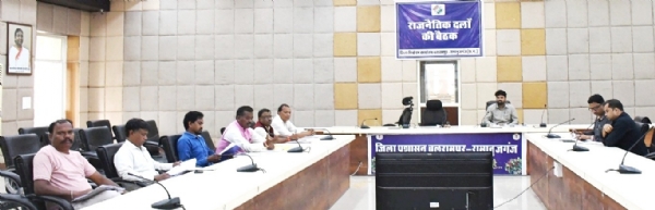 राजनैतिक दलों की उपस्थिति में मतदान केन्द्रों के युक्तियुक्तकरण के संबंध में बैठक संपन्न