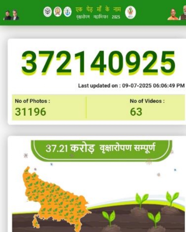 एक पेड़ मां के नाम