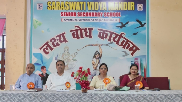 मंच पर आसीन अतिथि गण