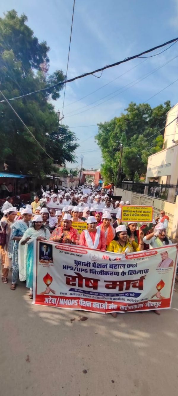 अटेवा द्वारा आयोजित मार्च में पैदल मार्च करते हुए शिक्षक शिक्षकाये