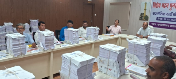 जिला निर्वाचन पदाधिकारी की मान्यता प्राप्त दलों के जिलाध्यक्ष एवं सचिवों के साथ बैठक