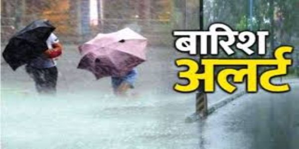 छत्तीसगढ़ के कई जिलों में बारिश का येलो अलर्ट जारी