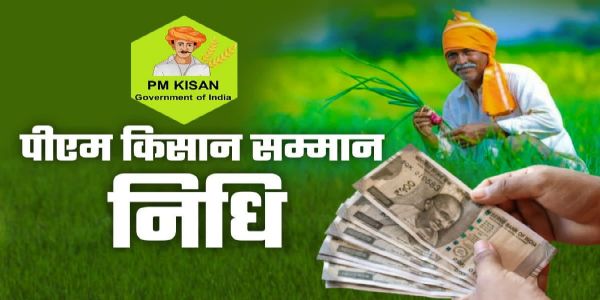 बलरामपुर : प्रधानमंत्री किसान सम्मान निधि की 20वीं किस्त दो अगस्त को होगी जारी