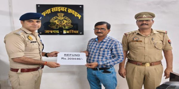 देवरिया पुलिस ने साइबर फ्रॉड पीड़ित के बैंक खाते में वापस कराए 3,09,446 रुपये