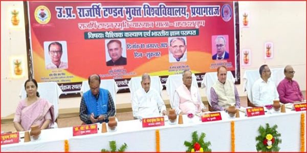 राजर्षि टंडन ने किया मौलिकता के लिए सघर्ष : प्रो.पी के सिंह