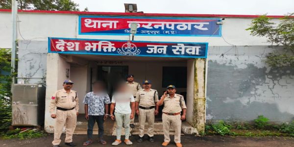 अनूपपुर: नाबालिग से दुष्कर्म के मामले में दो आरोपित गिरफ्तार, जेल भेजा