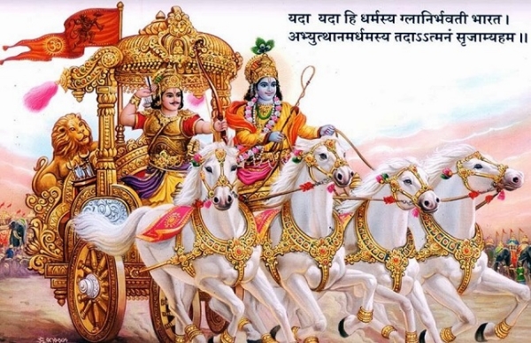 श्रीमद्भगवतगीता