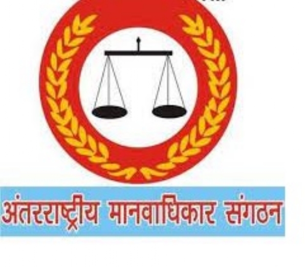 अंतरराष्ट्रीय मानवाधिकार संगठन का वार्षिक अधिवेशन में देशभर से जुटेंगे प्रतिनिधि