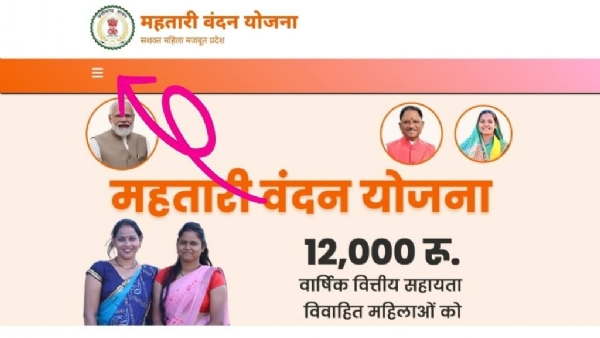 mahtari vandan yojna
