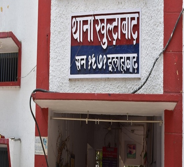 प्रयागराज के खुल्दाबाद थाने की फोटो