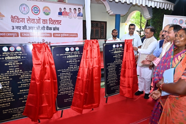 ग्राम आरा, कुडे़केला और छिछली में छत्तीसगढ़ राज्य ग्रामीण बैंक की नई शाखाओं का लोकार्पण करते हुए मुख्‍यमंत्री विष्‍णुदेव साय