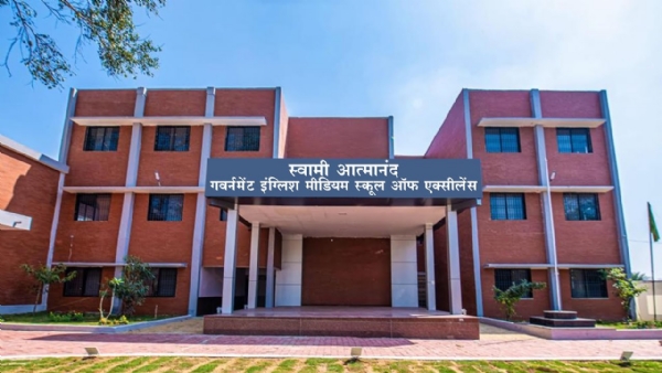 स्वामी आत्मानंद उत्कृष्ट अंग्रेजी माध्यम विद्यालय