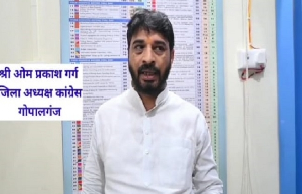 गोपालगंज जिला कांग्रेस के अध्यक ओमप्रकाश गर्ग