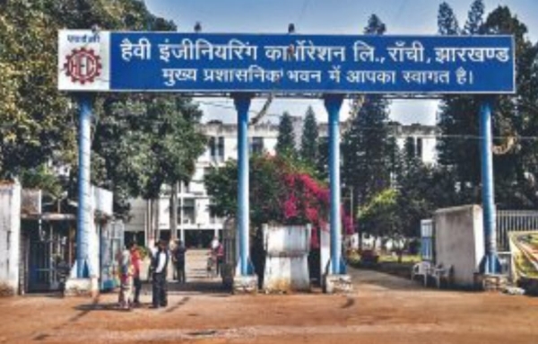 एचईसी कि फाइल फोटो