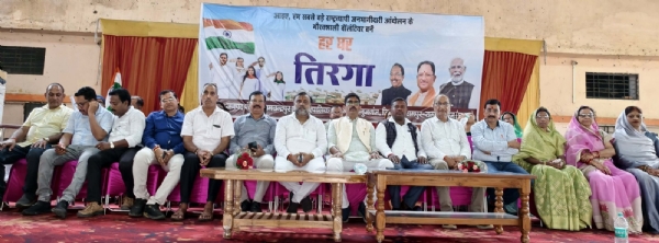 रामानुजगंज में तिरंगा कंसर्ट सांस्कृतिक संध्या का भव्य आयोजन, विद्यार्थियों ने देशभक्ति गीतों की दी मनमोहक प्रस्तुतियां