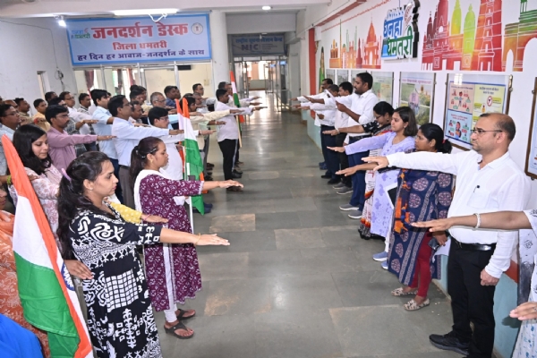 हर घर तिरंगा-हर घर स्वच्छता का उत्सव को लेकर शपथ लेते हुए जिले के अधिकारी-कर्मचारी।