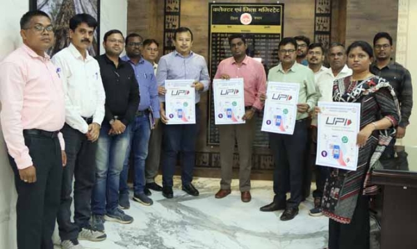 जिला सहकारी केन्द्रीय बैंक में शुरू हुई यूपीआई सुविधा