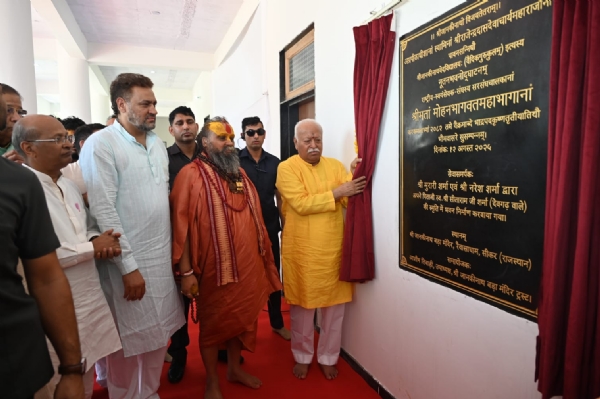 सीकर जिले के रेवासा पीठ में नवनिर्मित गुरुकुल का उद्घाटन करते हुए सरसंघचालक डॉ. मोहन भागवत।