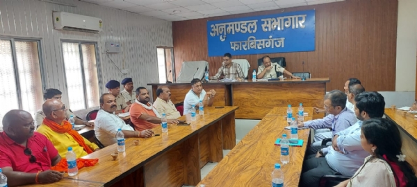अररिया फोटो:अनुमंडल सभागार में बैठक