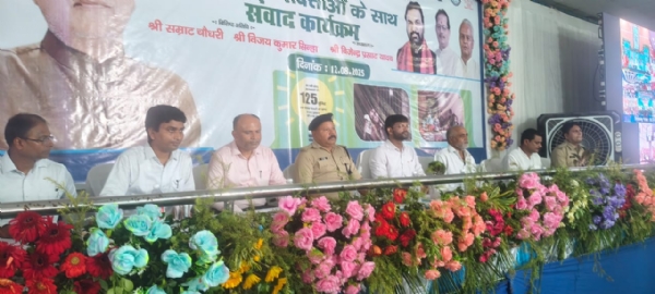 अररिया फोटो:डीआरसीसी भवन में आयोजित कार्यक्रम में डीएम एसपी और अन्य