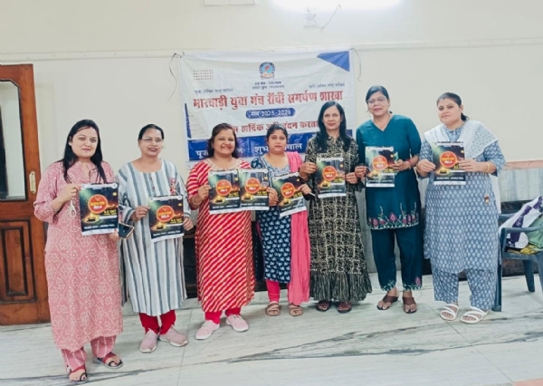 पोस्‍टर का विमोचन करती संस्‍था की सदस्‍य