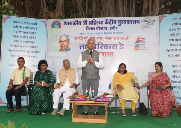 शासकीय श्री अहिल्या केन्द्रीय पुस्तकालय में पद्मश्री डॉ. एस.आर. रंगनाथन की जयंती पर आयोजित कार्यक्रम