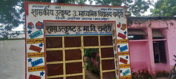 चंदेरी स्कूल समाचार