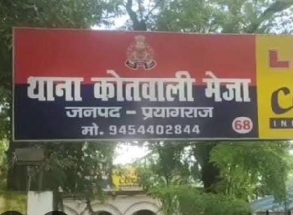 प्रयागराज के मेजा थाने की फोटो