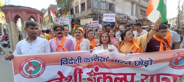 स्वदेशी सुरक्षा एवं स्वावलंबन अभियान समिति ने निकाली भव्य विशाल स्वदेशी संकल्प यात्रा में शामिल लोग।
