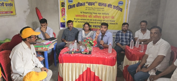 अररिया फोटो:कार्यशाला में श्रम विभाग के अधिकारी