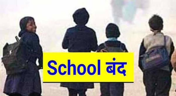 भारी वर्षा के कारण स्कूल बंद