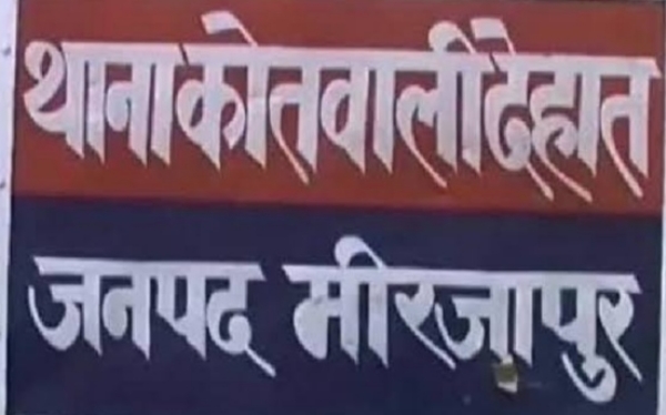 कोतवाली देहात।