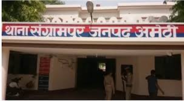थाना संग्रामपुर की फोटो