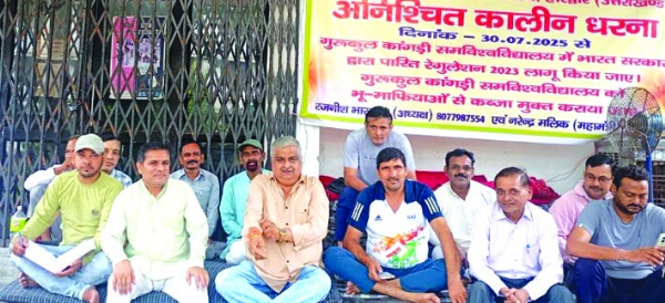 धरना देते कर्मचारी
