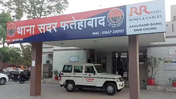 थाना सदर फतेहाबाद