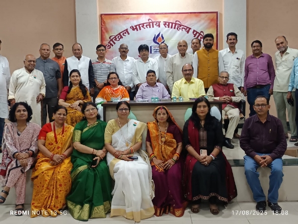 “राष्ट्र वंदना गोष्ठी”