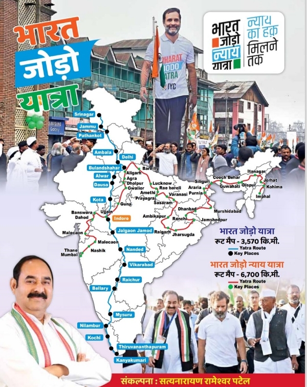 राहुल गांधी की भारत जोड़ो व भारत जोड़ो न्याय यात्रा की पहली पुस्तक