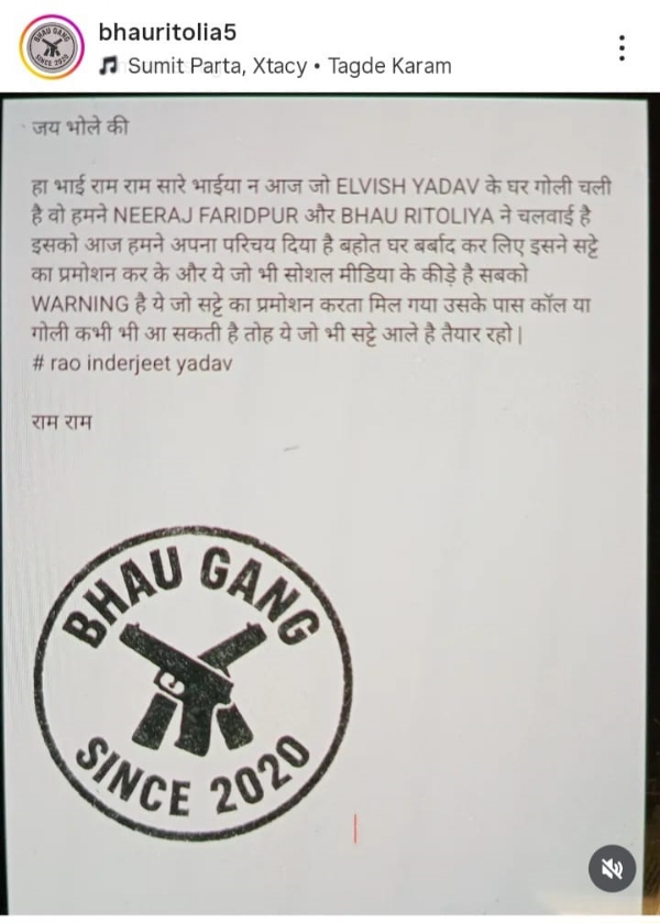 साेशल मीडिया पर डाला गया धमकी भरा पत्र