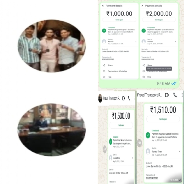 मोबाइल का स्क्रीन शॉट