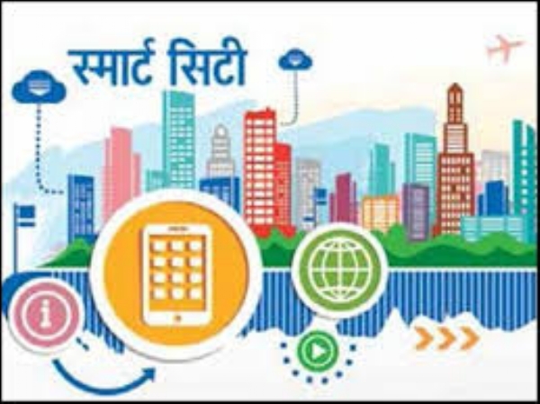 राज्य स्मार्ट सिटी योजना