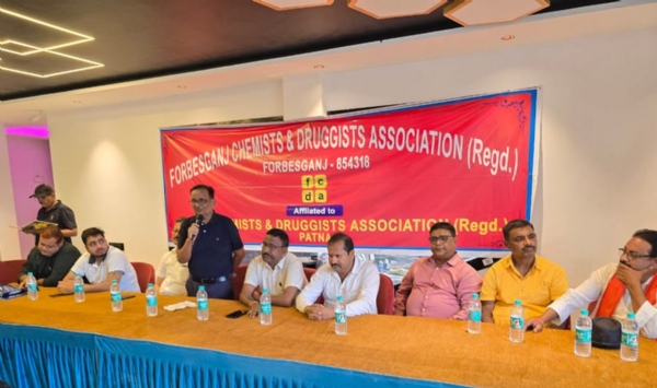 अररिया फोटो:फारबिसगंज केमिस्ट्स एंड ड्रगिस्टस एसोसिएशन की बैठक