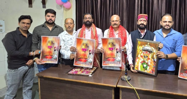 डोगरी भजन चंडी मां मचैल वालिए का हुआ विमोचन