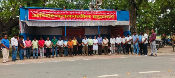 समाहरणालय द्धार पर नारेबाजी करते हड़ताली कर्मचारी