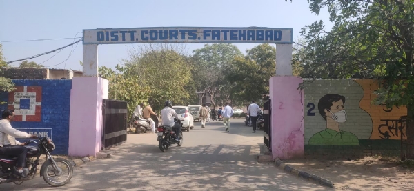जिला कोर्ट फतेहाबाद