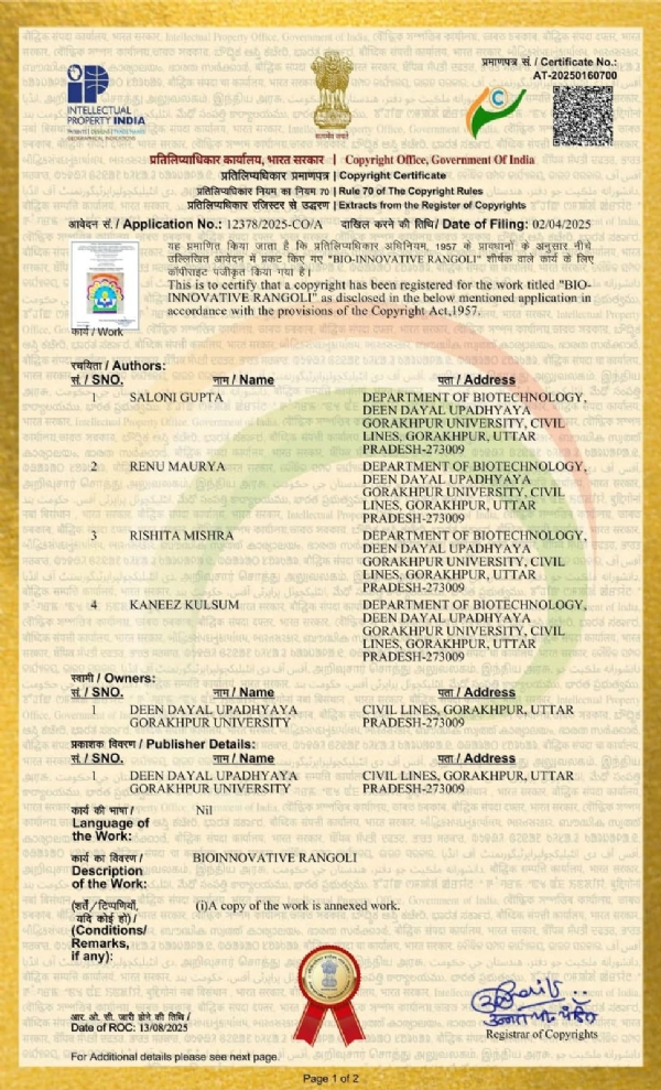 *दीनदयाल उपाध्याय गोरखपुर विश्वविद्यालय में बायोटेक्नोलॉजी विभाग की बड़ी उपलब्धि*