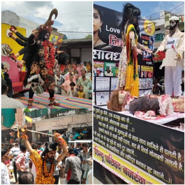 लव जिहाद की झांकी रही आर्कषण का केन्द्र